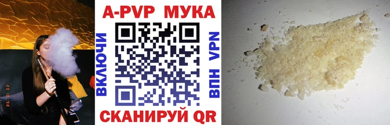 Купить закладку Alpha-PVP Мефедрон ЭКСТАЗИ Cocaine ГАШИШ Бирюч