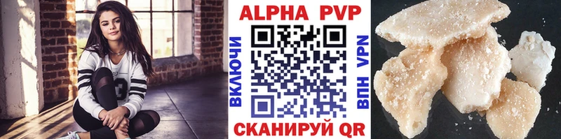 A-PVP СК  Купить  Бирюч 