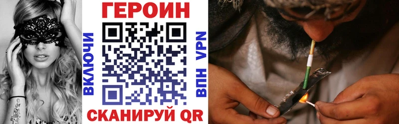 ГЕРОИН VHQ  Купить закладки  Бирюч 