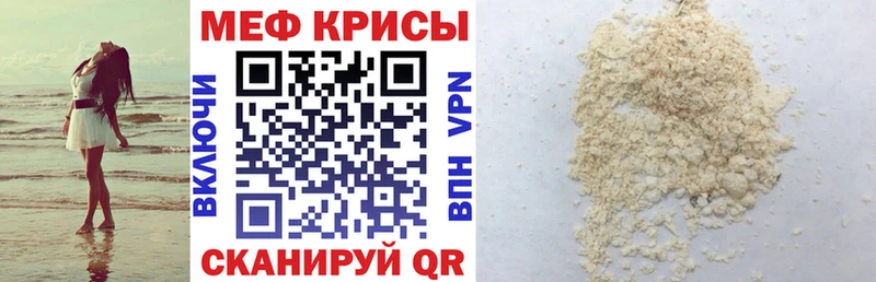 Купить закладки  Бирюч  Мефедрон мука 