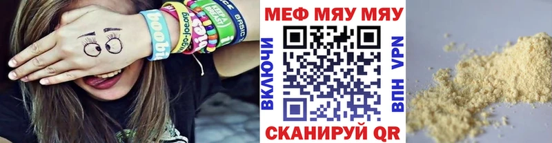 МЕФ кристаллы Бирюч