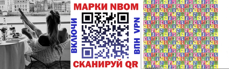 Купить где Бирюч Марки N-bome 1500мкг